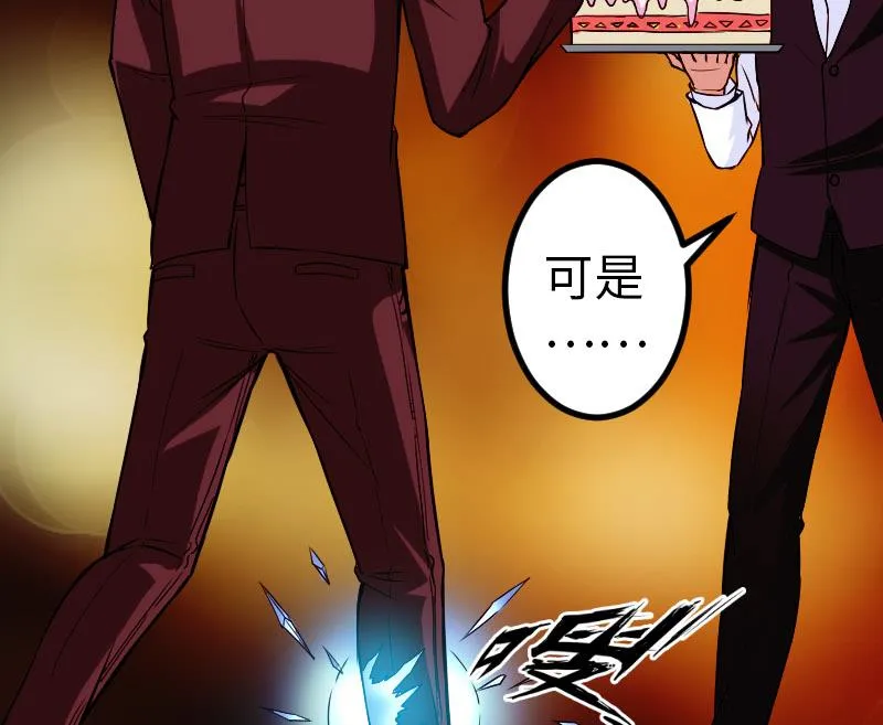 第89话 摔跤 第25页