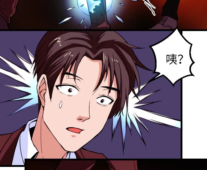 第89话 摔跤 第26页