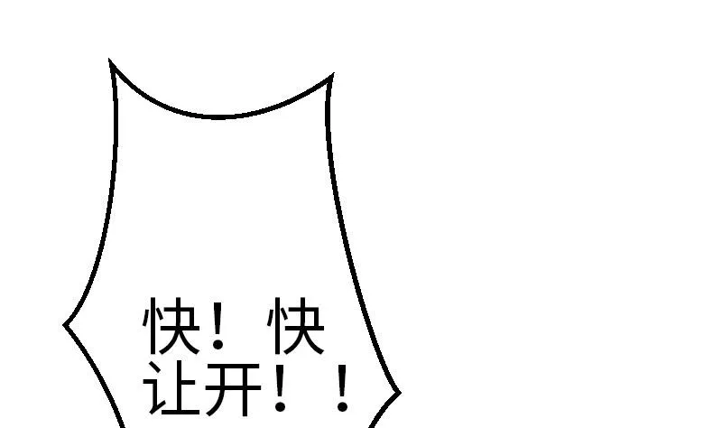 第89话 摔跤 第28页