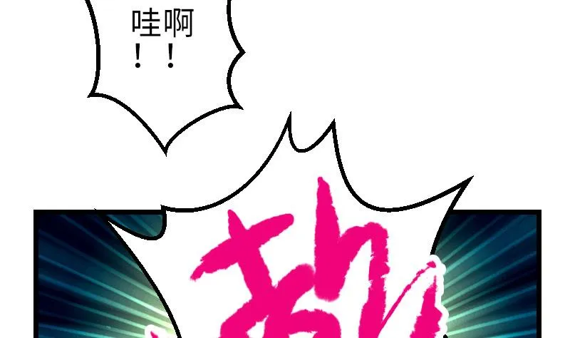 第89话 摔跤 第32页