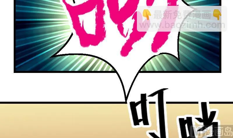 第89话 摔跤 第33页