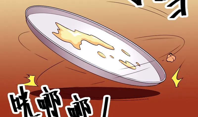 第89话 摔跤 第34页