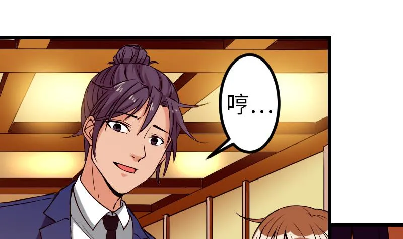 第89话 摔跤 第41页