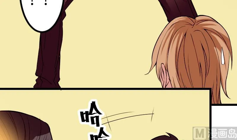 第89话 摔跤 第45页