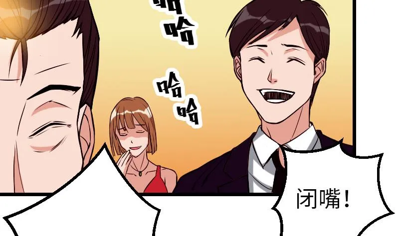 第89话 摔跤 第46页