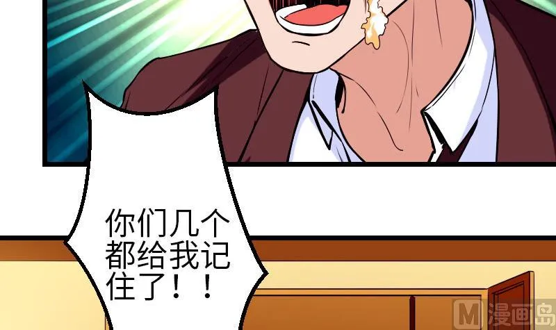 第89话 摔跤 第48页