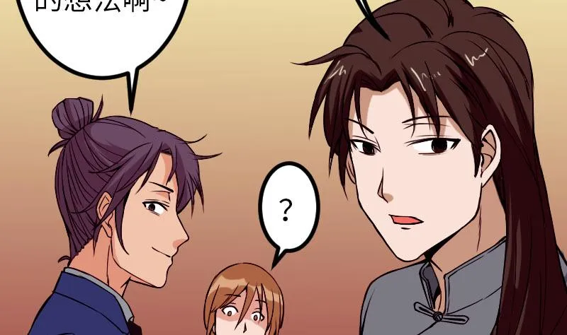 第89话 摔跤 第52页