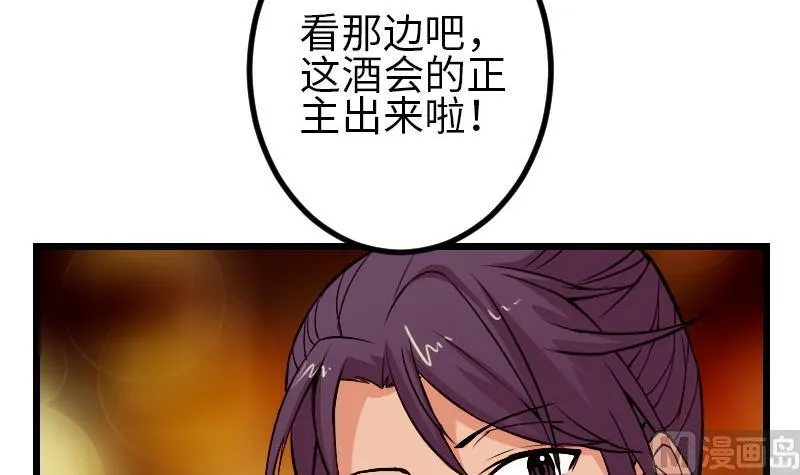 第89话 摔跤 第54页