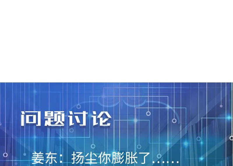 第89话 摔跤 第56页