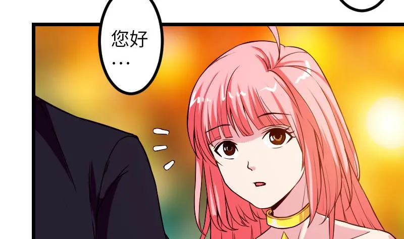 第90话 油腻 第13页