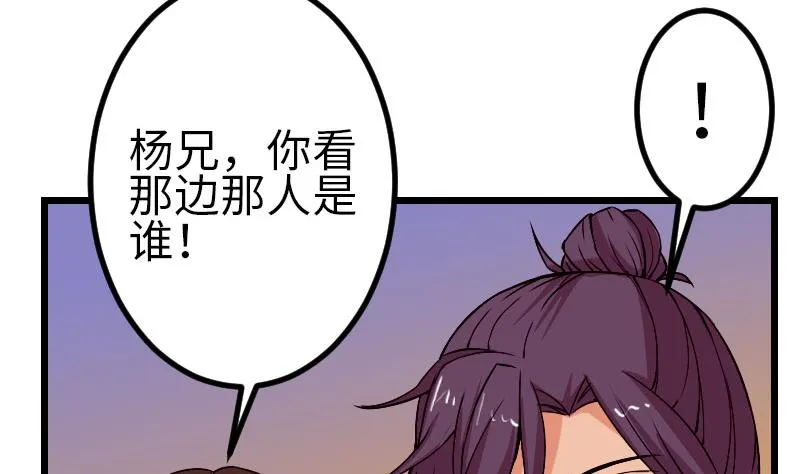 第90话 油腻 第19页