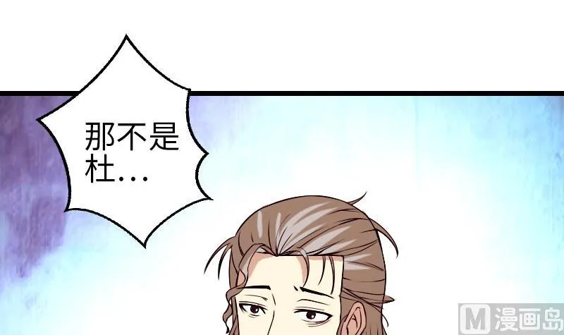 第90话 油腻 第21页