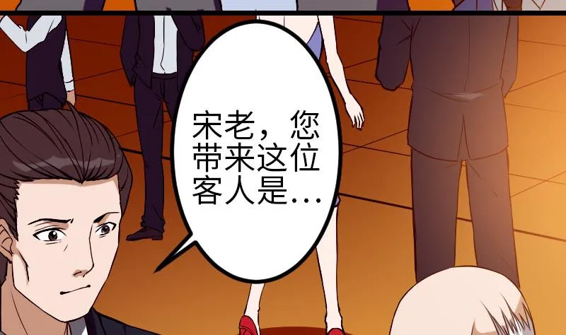 第90话 油腻 第26页