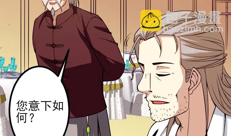 第90话 油腻 第38页