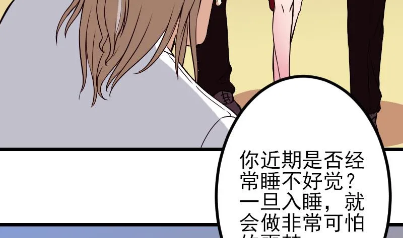 第90话 油腻 第41页