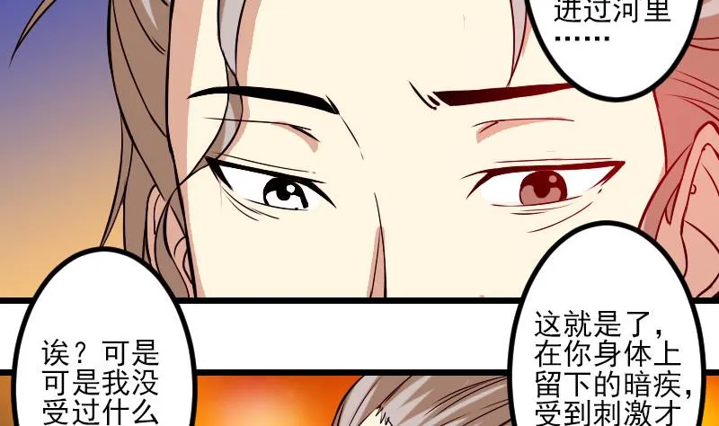 第90话 油腻 第46页