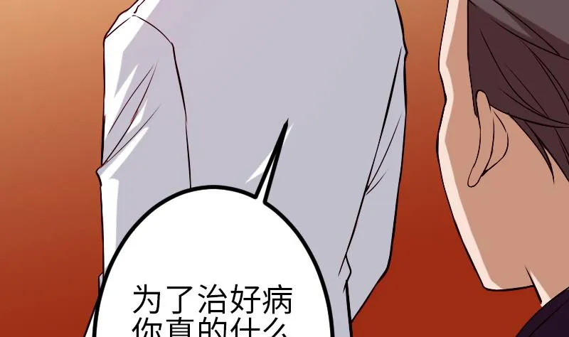第91话 浓痰 第14页