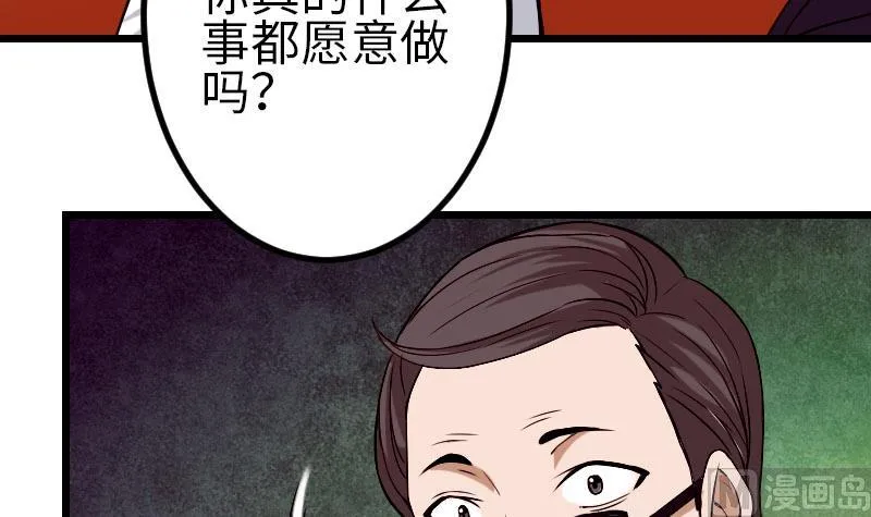 第91话 浓痰 第15页