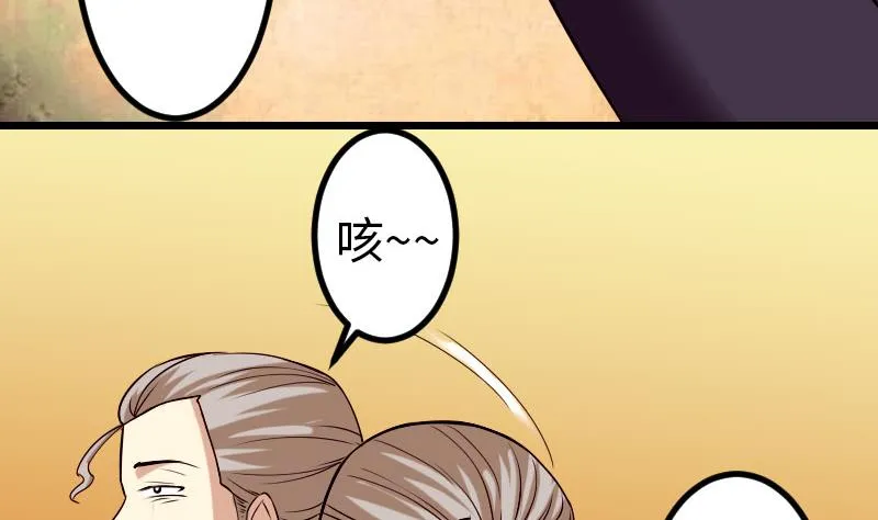 第91话 浓痰 第20页
