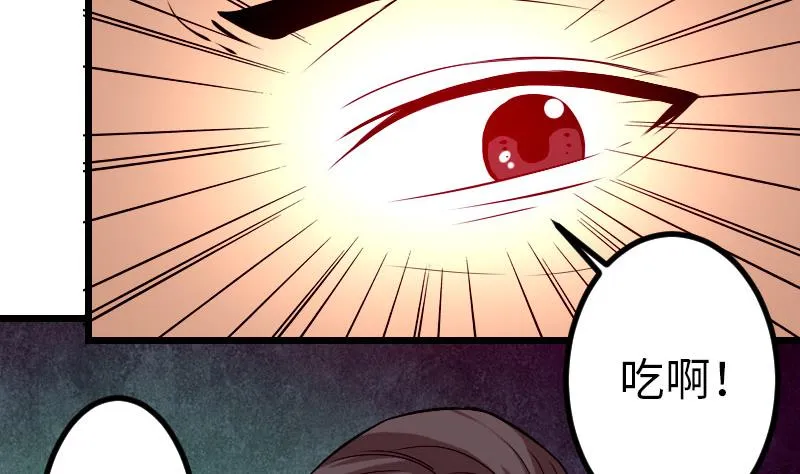 第91话 浓痰 第29页