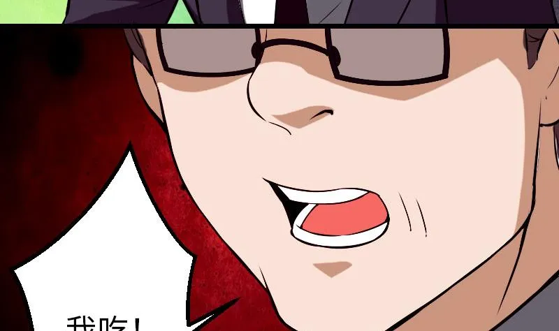 第91话 浓痰 第31页