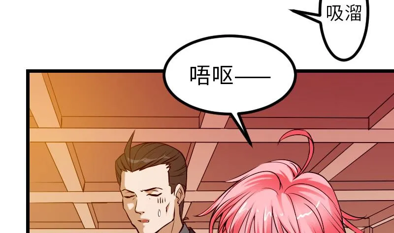 第91话 浓痰 第35页