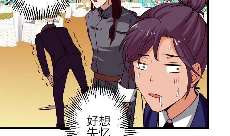 第91话 浓痰 第37页