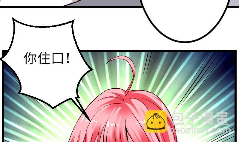 第92话 拒绝 第25页