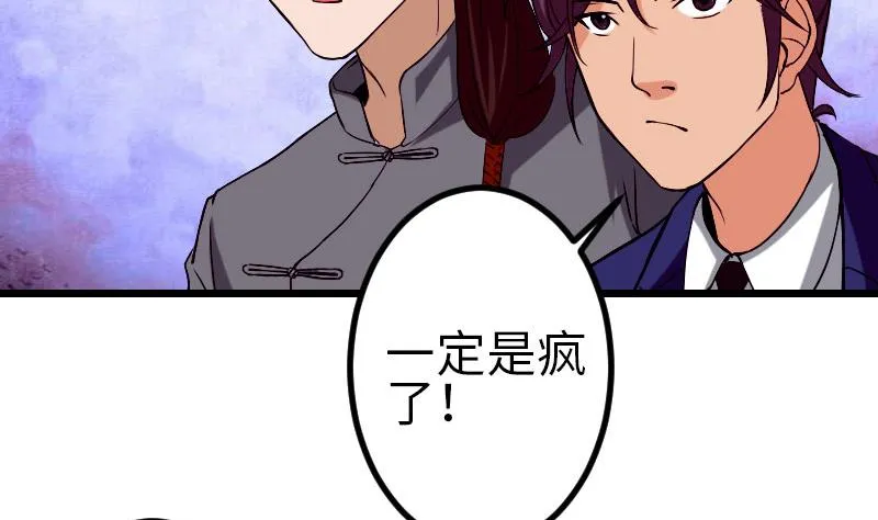 第92话 拒绝 第29页