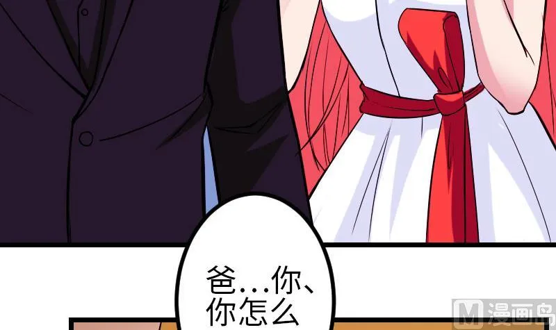 第92话 拒绝 第36页