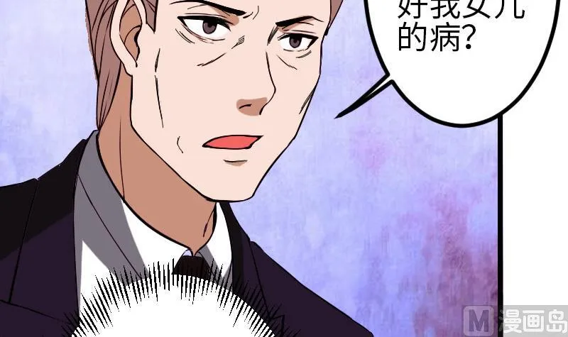 第92话 拒绝 第39页
