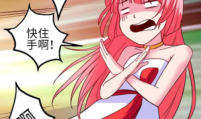 第92话 拒绝 第52页