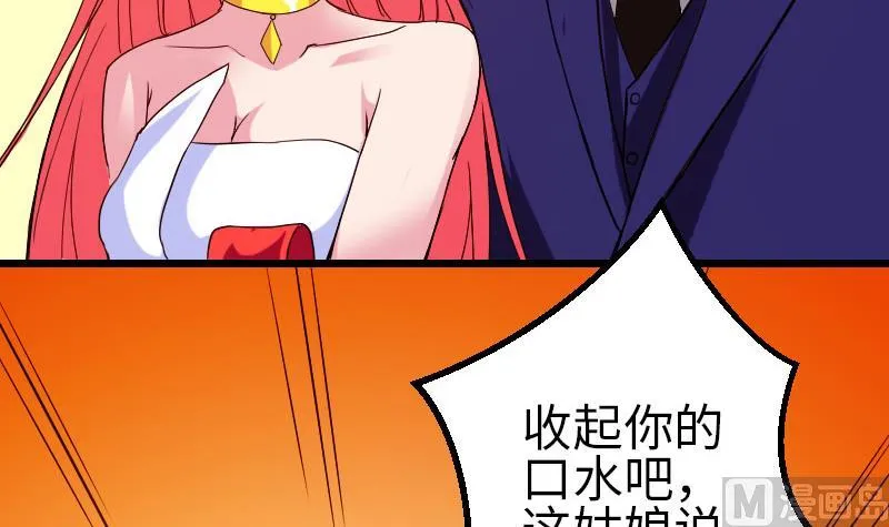 第92话 拒绝 第57页