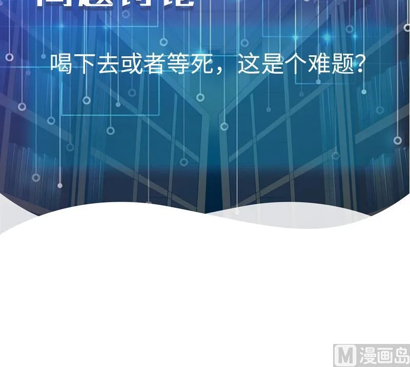 第92话 拒绝 第63页