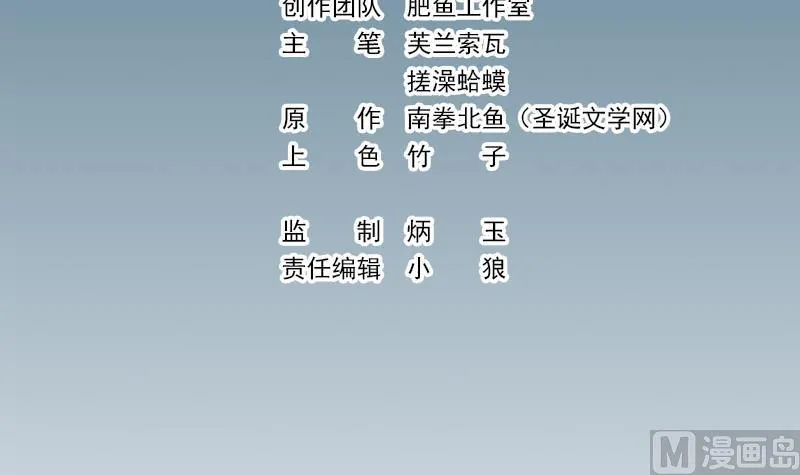 第93话 羞辱 第3页