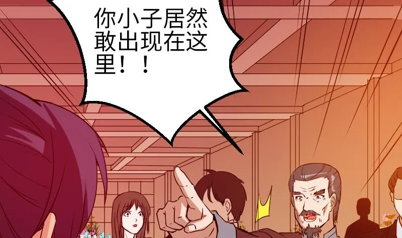 第93话 羞辱 第5页