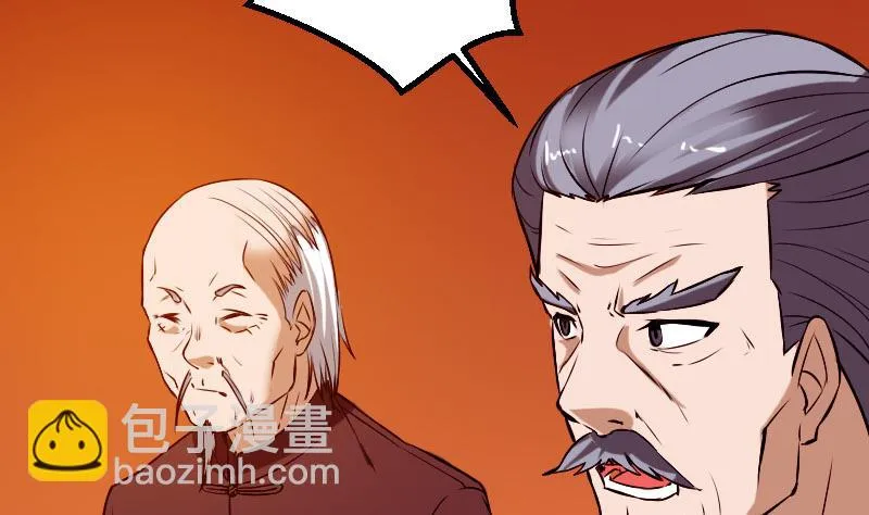 第93话 羞辱 第8页