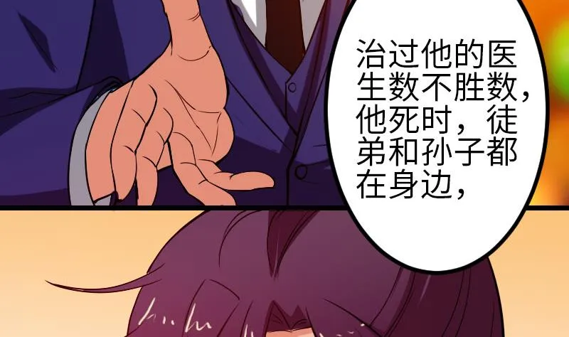 第93话 羞辱 第14页
