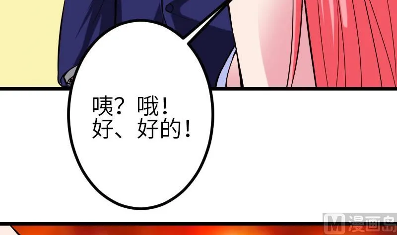 第93话 羞辱 第36页