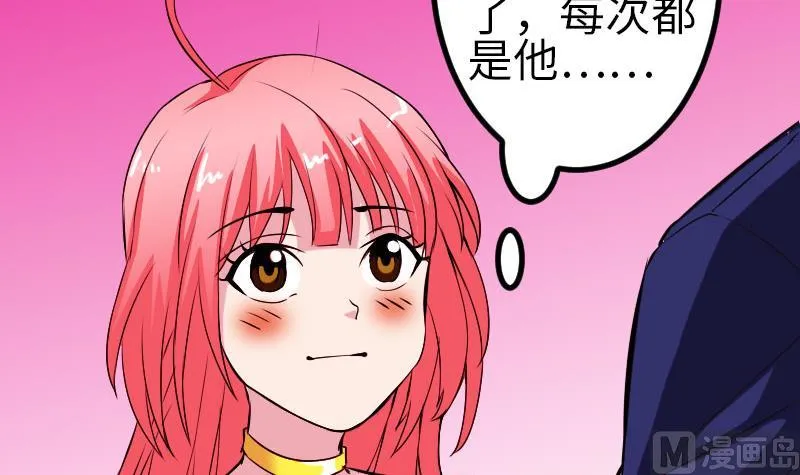 第93话 羞辱 第39页