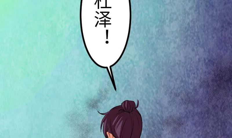 第93话 羞辱 第50页