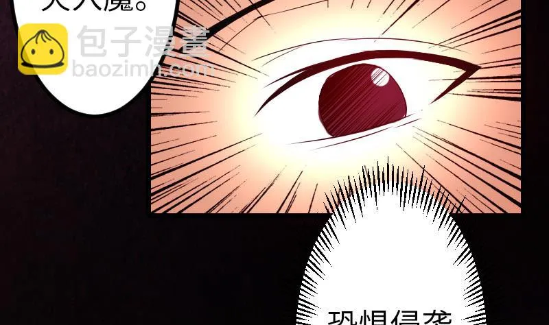 第93话 羞辱 第55页