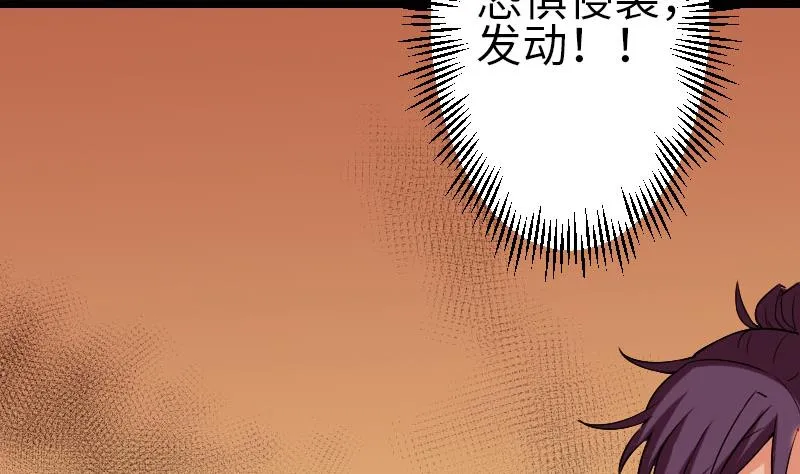 第93话 羞辱 第56页