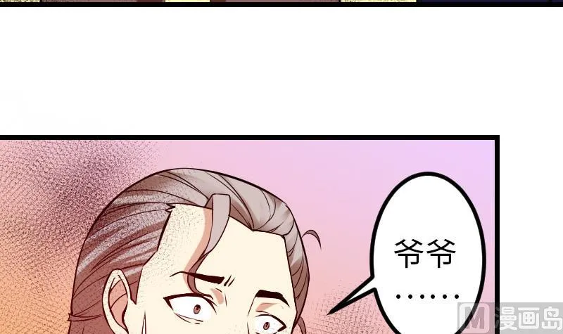 第93话 羞辱 第60页