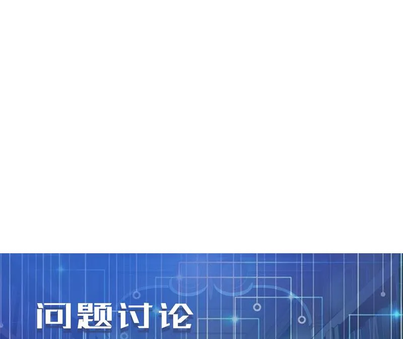 第93话 羞辱 第62页