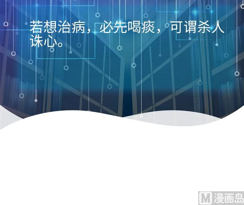 第93话 羞辱 第63页