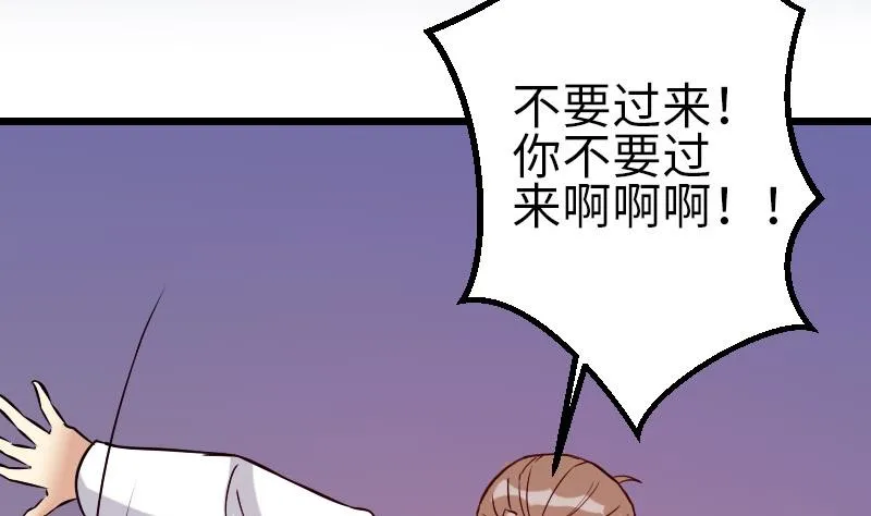 第94话 清醒 第5页