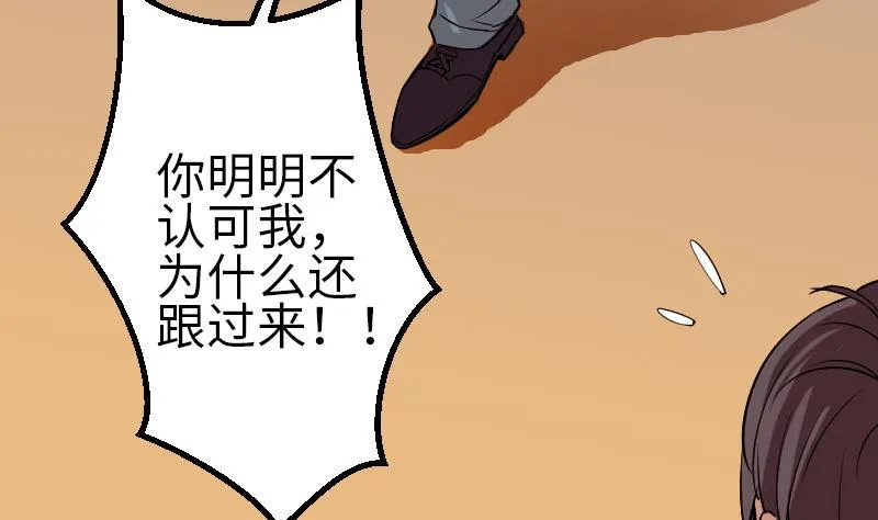 第94话 清醒 第8页