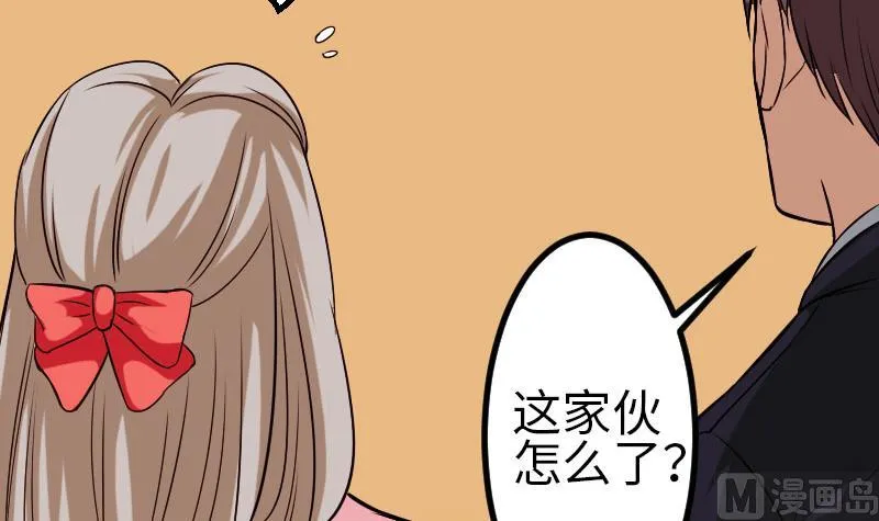 第94话 清醒 第9页