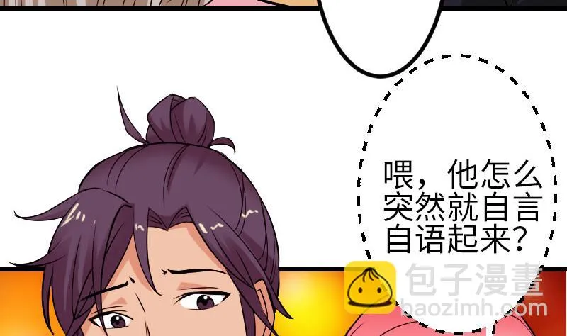 第94话 清醒 第10页